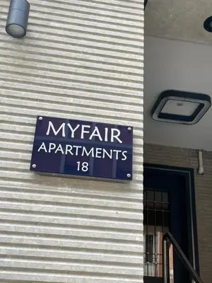 a sign for myricular apartments on the side of a building at Myfair apartment in Istanbul
